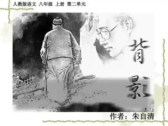 背影课文插图.webp
